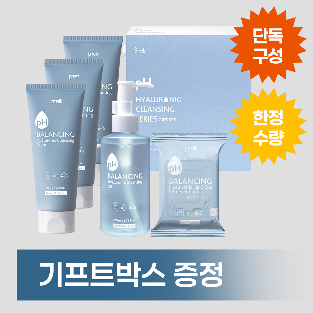 [기프트세트 단독구성] 클렌징폼 3개+클렌징오일 1개+리무버패드 30매입+기프트박스 제품 이미지