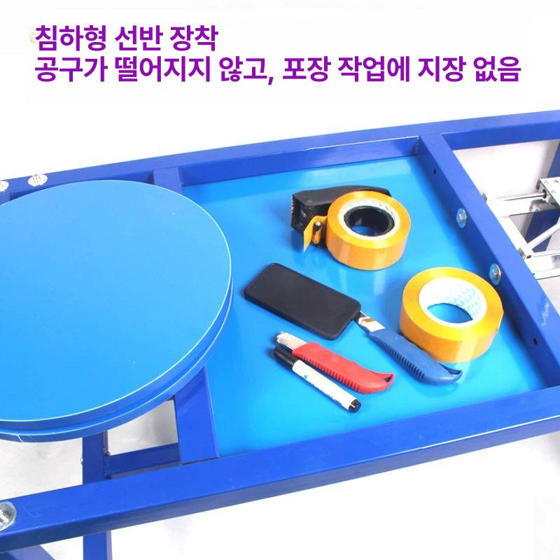 회전형 소형 랩기 포장 스트레치 필름 작업기 박스 폴 - 상세 이미지 4
