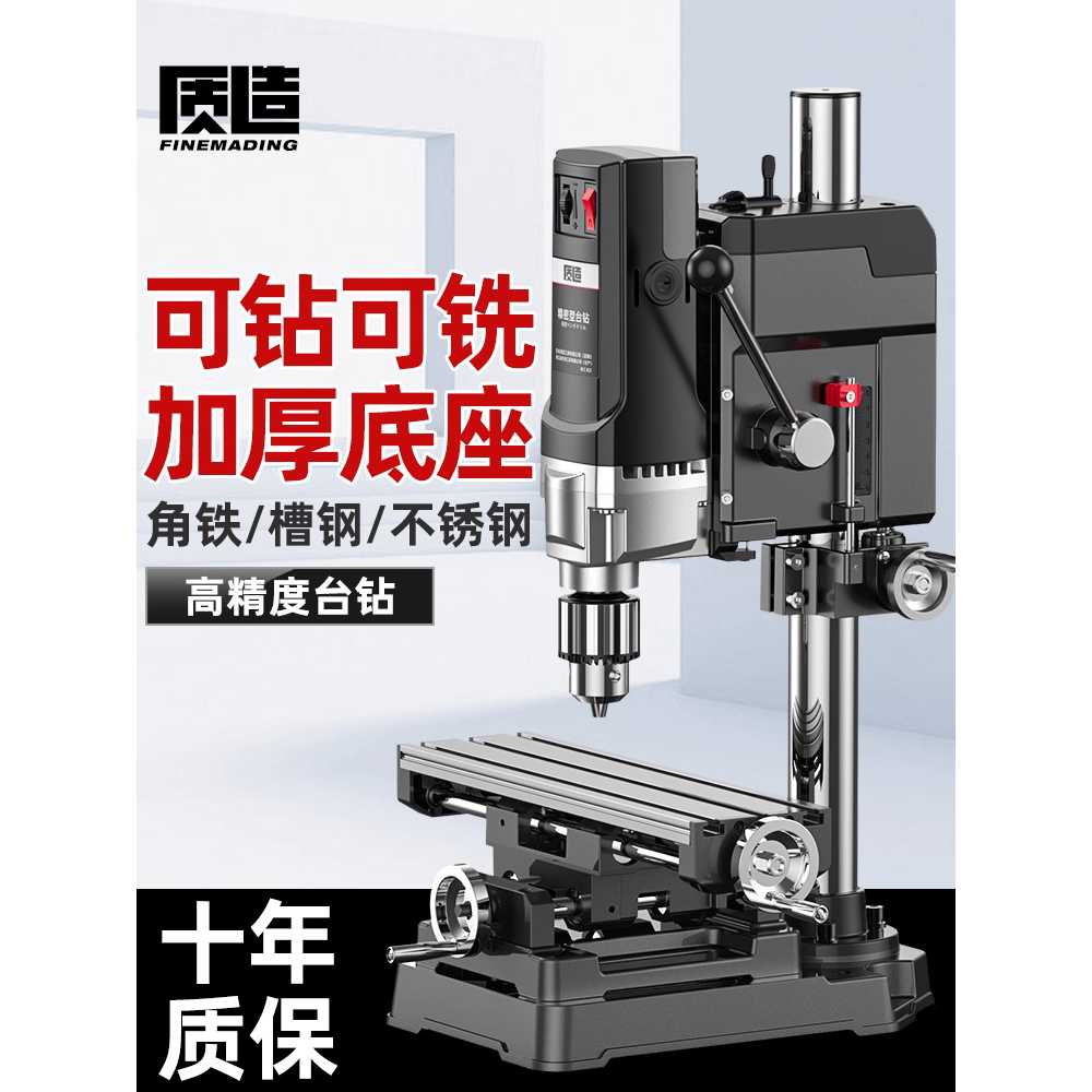 탁상 드릴 보루방 데스크탑 전동 스탠드 밀링 수리 이미지 6