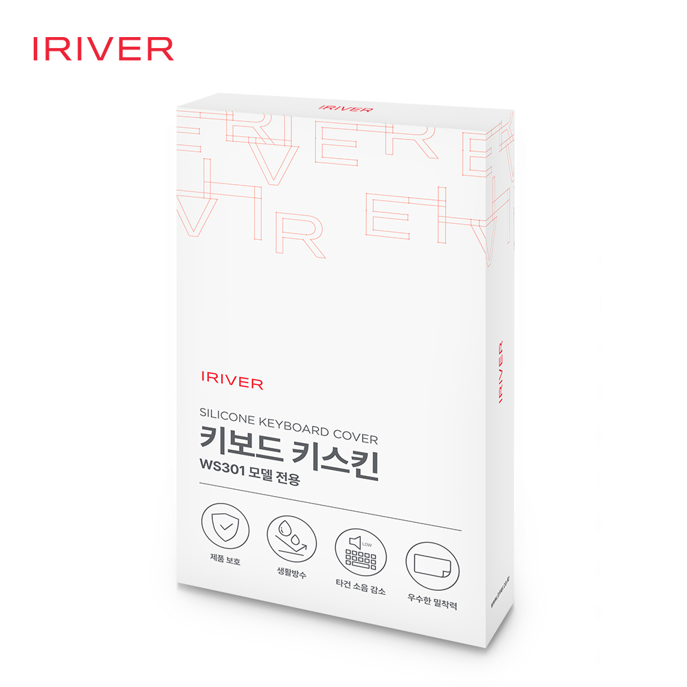 아이리버 WS301 키보드 실리콘 키스킨 커버 덮개 - 상세 이미지 3