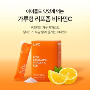리보 리포좀 비타민C 30포, 3개 맛있게 먹은 솔직 후기 - 상품 이미지 2
