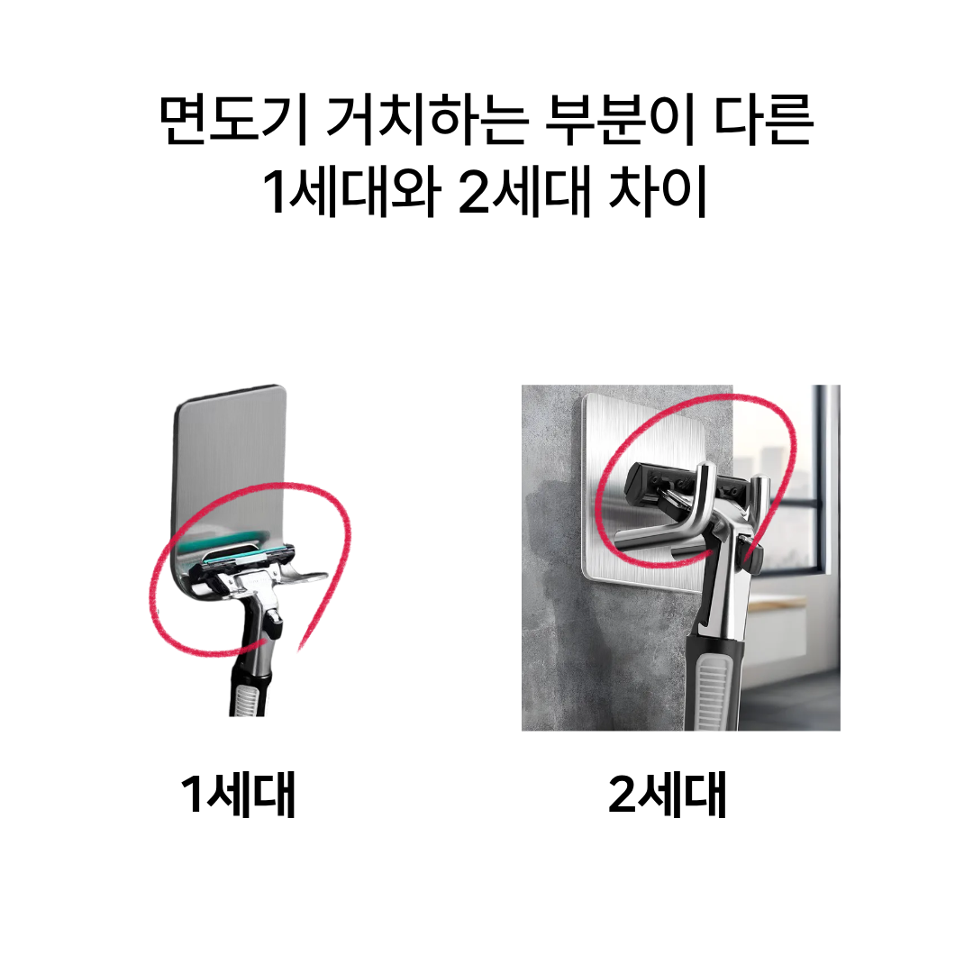 InLoop 면도기손상없는 2세대 304 스텐 면도기 거치대 - 상세 이미지 3