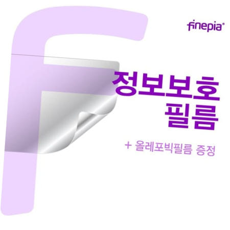 액정필름 HP 스펙터 Privacy정보필름 x360 13-aw0215TU