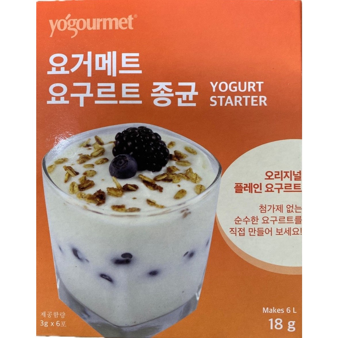 불가리안 요구르트만들기-프랑스요거메트 오리지날 요구르트종균 1팩 - 상품 이미지