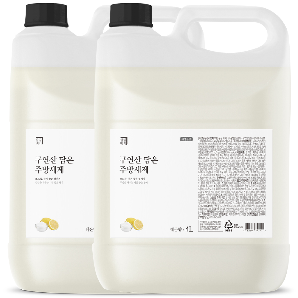 1+1 살림백서 구연산 담은 주방세제 4L 대용량 레몬향 맨손 설거지 리필 과일세척 제품 이미지