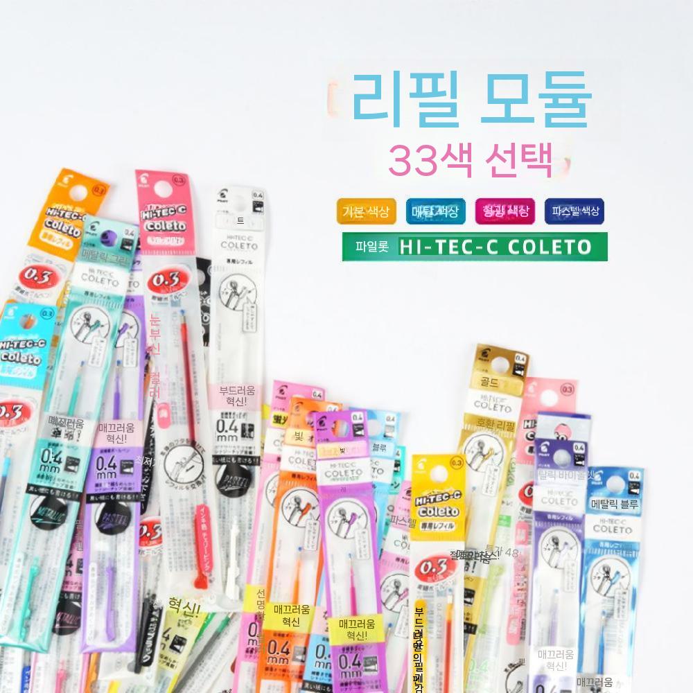 볼펜 리필심 볼펜심 흑색 리필 롤러볼 볼펜리필심 굵기 형광체 리필 (케이스 별도) 0.4mm 1 스틱 - 상세 이미지 3