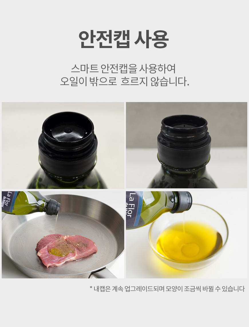 라플로 포마스 올리브오일 스페인산 퓨어 피쿠알 올리브유 750ml, 1개 이미지 6