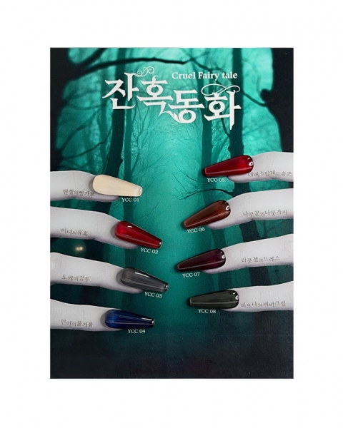 마요 젤팔리쉬 10ml 잔혹동화 시럽젤 8종 (선택) - 상세 이미지 4