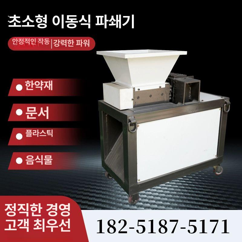 강력분쇄기 산업용 파쇄기 대형 분쇄기 공업용 재활용 모델 200 - 상세 이미지 3