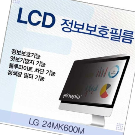 카라스인터내셔널 거치식 LG LCD 정보보호필름 24MK600M용
