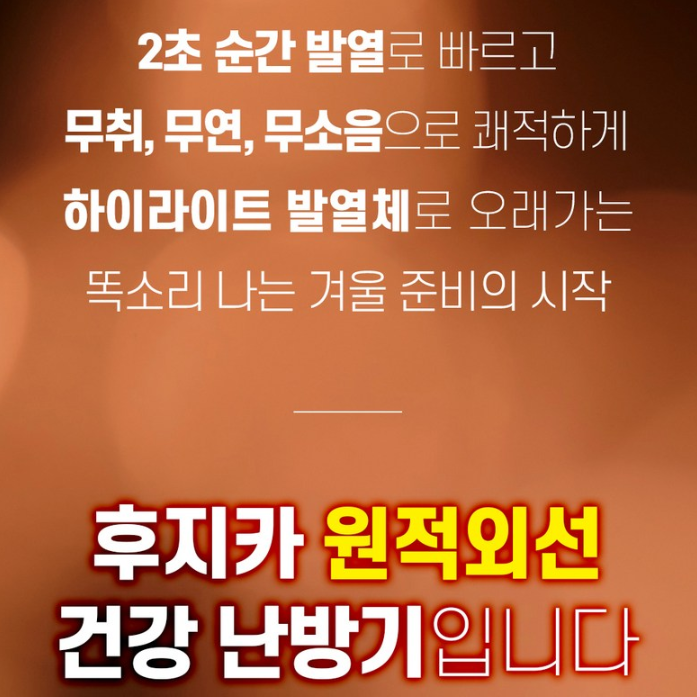 국산 전기난로 거실 난방기 스토브 전열기 사무실전기히터 - 상세 이미지 4