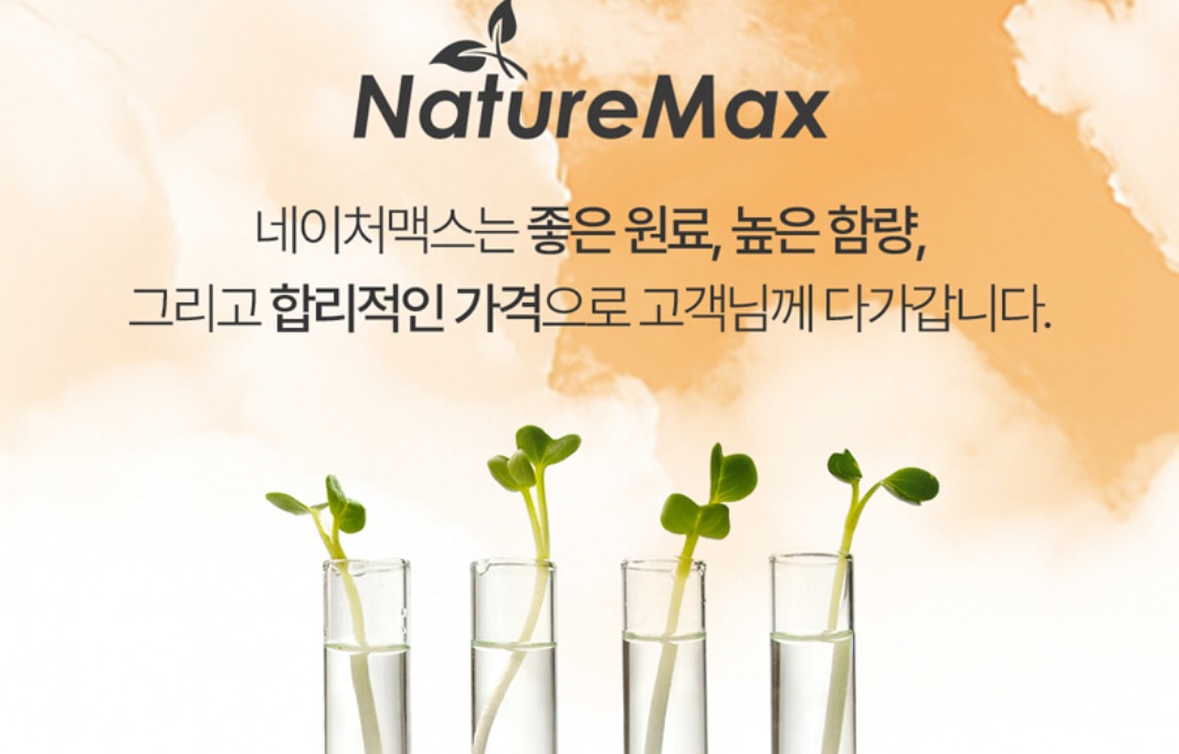 강황 수용성 리포좀 커큐민 355 맥스 4개 HACCP 이미지 6
