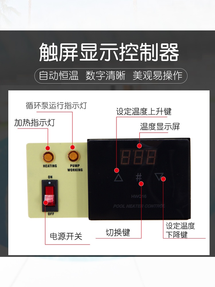 수영장 온수기 히팅기 풀장 물데우기 노천탕 보일러 온천 업소용 - 상세 이미지 2