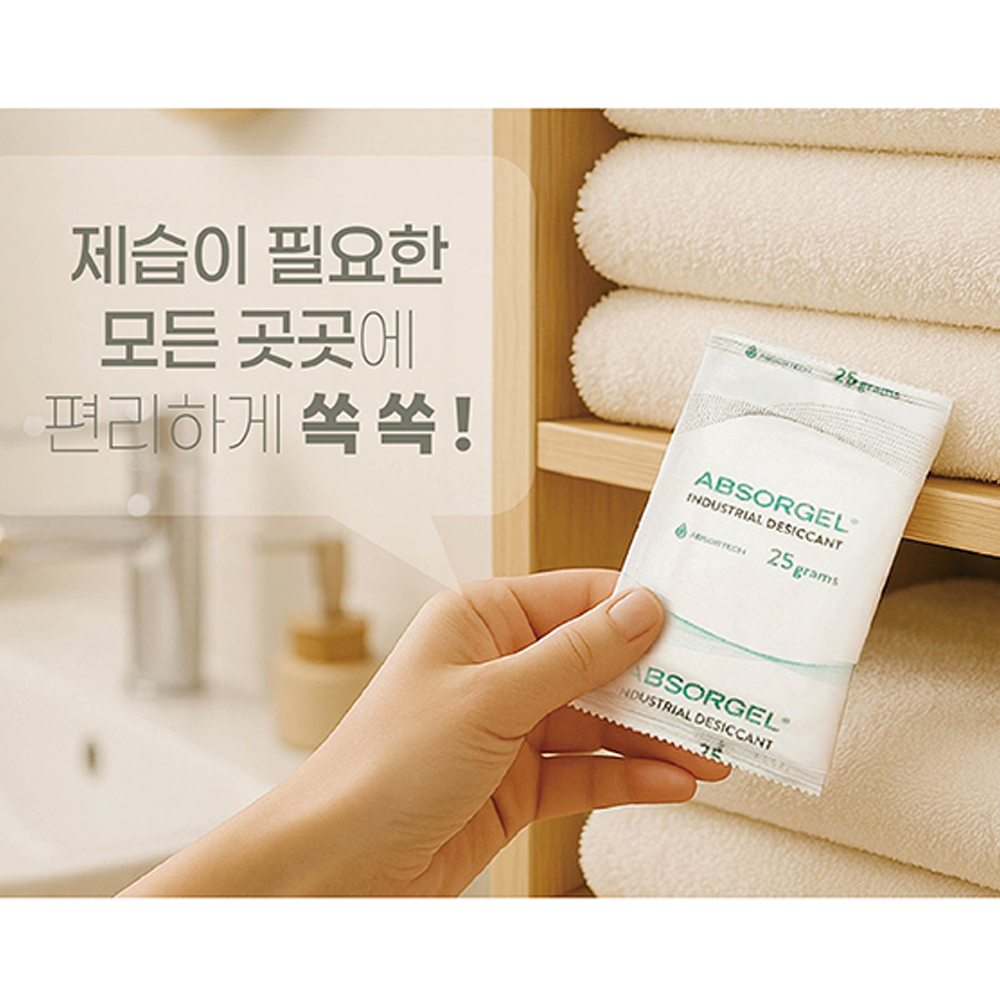 앱솔겔 가정용 습기제거제 리빙케어 프리미엄 제습제 2g 20개 - 상세 이미지 3