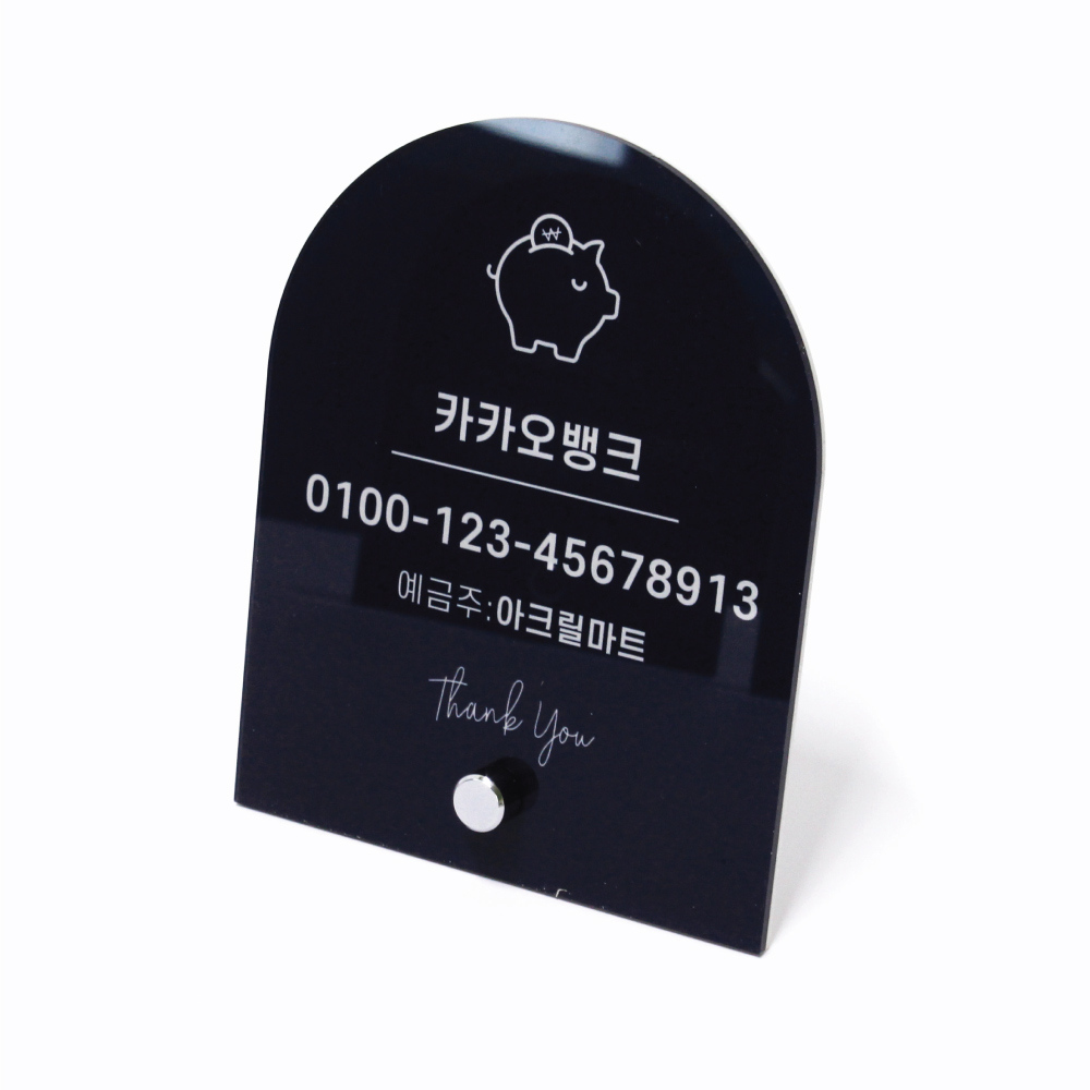 계좌번호 안내판 계좌이체 표지판 카운터 계산대 입금안내 와이파이안내 듀라픽사인 - 상품 이미지