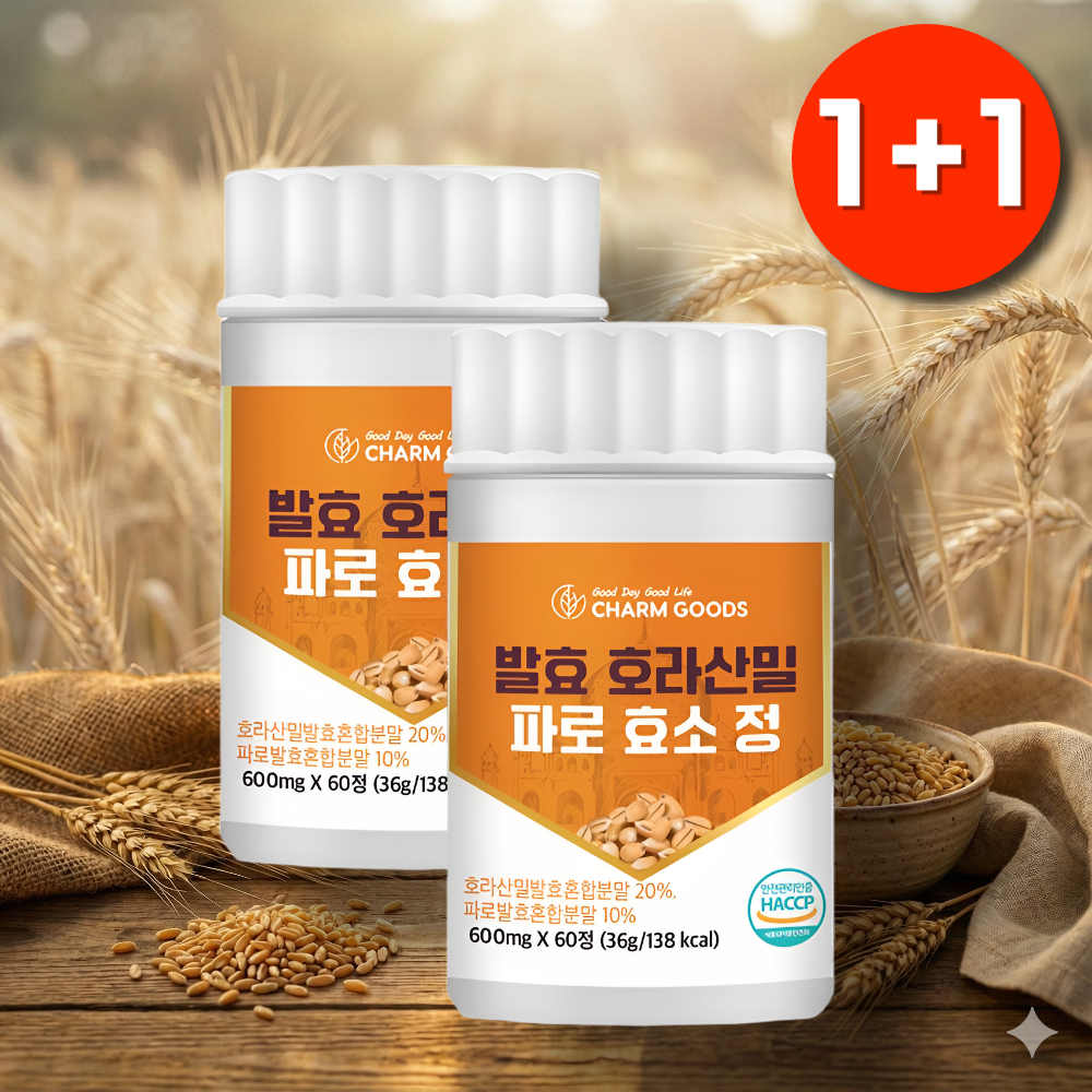 발효파로효소 프리미엄카무트효소 호라산밀복합효소 카무드 - 메인 이미지