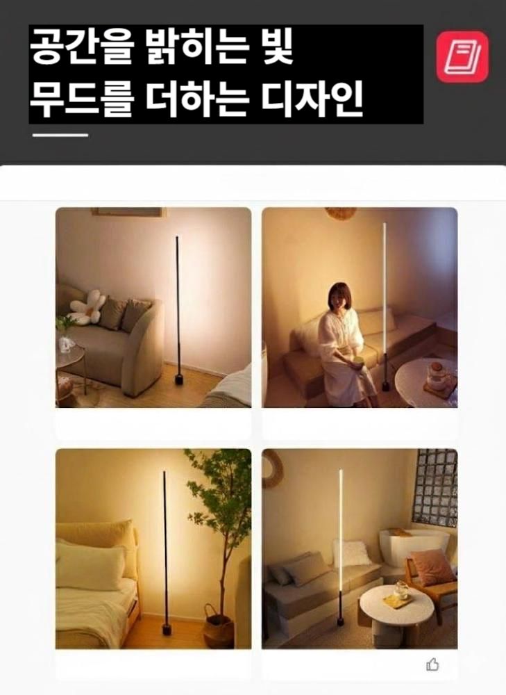 스틱 무드등 북유럽 플로어램프 침실 거실 스탠드조명 50cm 저휘도 기본모델 - 상세 이미지 3