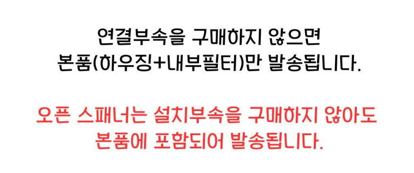 아리샘 싱크대 언더싱크 무타공 수도배관 직수 정수기 식기세척기 주방 정수 필터 PF101 판매처 상세 정보 이미지 3