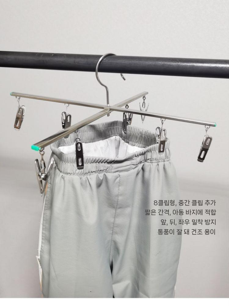스텐 바지 집게 십자 빨래 통풍 옷걸이 건조 4클립 2개+8클립 2개+교체클립 5개 - 상세 이미지 4