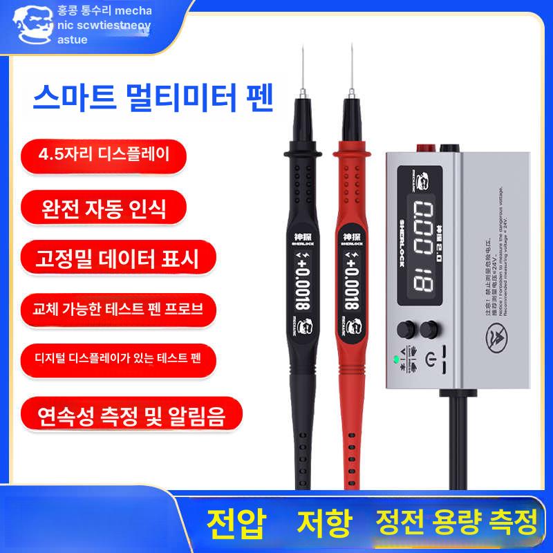 만능 테스터기 전압 테스터 멀티미터펜 휴대폰 수 수리사용자 - 상세 이미지 2