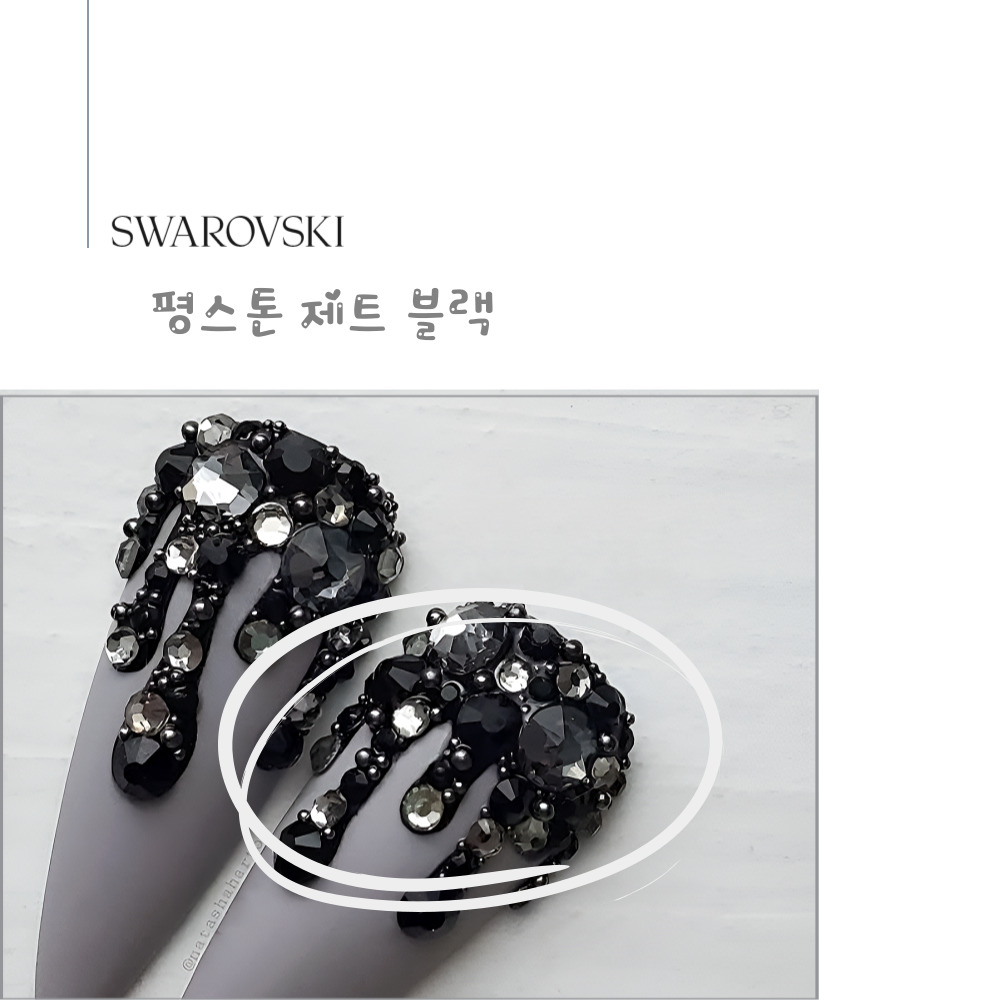 스와로브스키 2058 ss5 제트 블랙 네일스톤 플랫백 스톤 파츠 데코 네일아트 - 상세 이미지 4