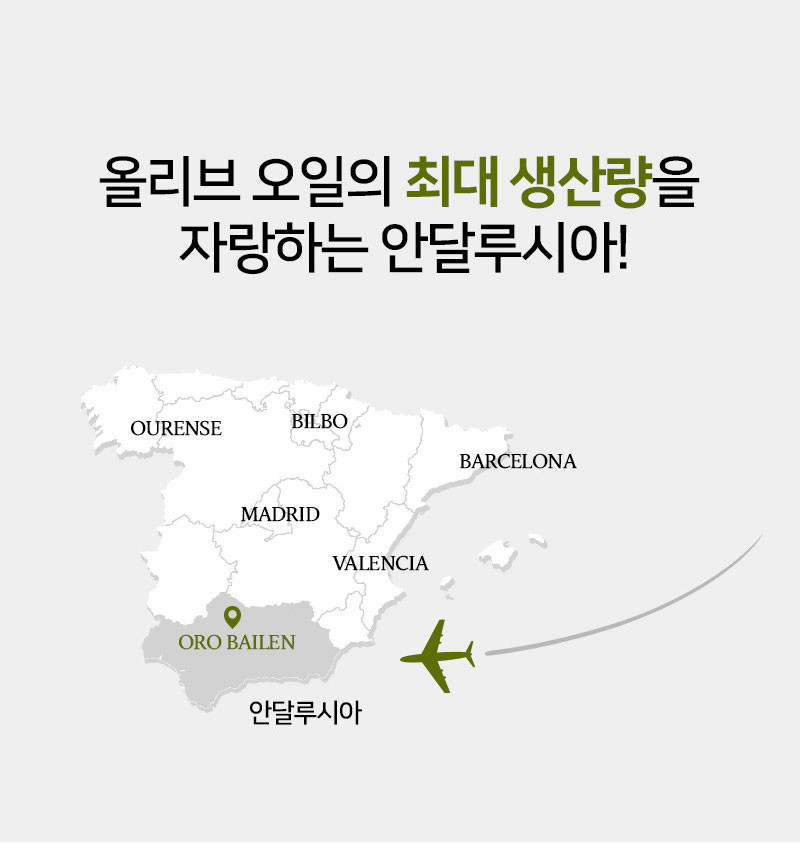 오로바일렌 바이오 아르베키나 유기농 엑스트라버진 올리브오일 500ml 3+1병세트(기프트박스 미포함) 판매처 상세 정보 이미지 2