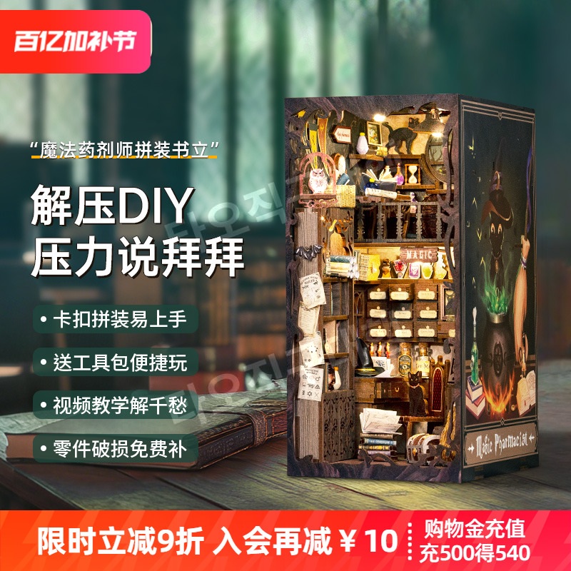 북눅 DIY 북엔드 장식 하우스 책꽂이 우드퍼즐 로보타임 책장 조립 조명 인테리어 - 상세 이미지 2