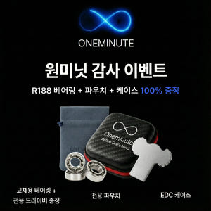 원미닛 피젯스피너 피젯토이 메탈 타이탄엑스 실사용 후기 | 효과 있을까? - 상품 이미지 2