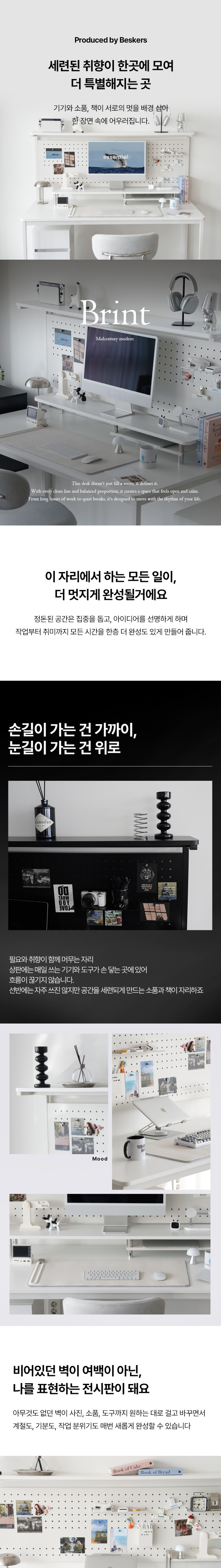 브린트 타공판 중학생 고등학생 철제 책상 판매처 상세 정보 이미지 1