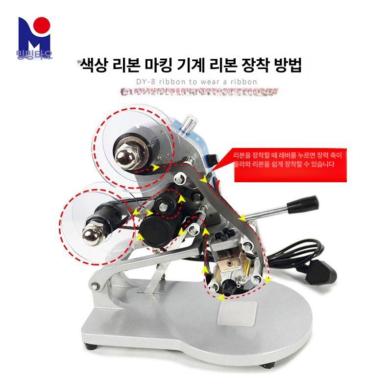 수동 날인기 날짜 도장 코딩 마킹기 제조일자 스탬핑 기계 - 상세 이미지 2