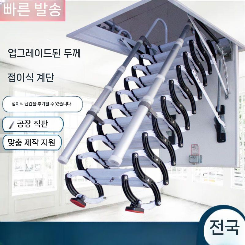 다락방 사다리 다락방사다리 복층 다락 발판 실내 냉간 압연 탄소강 800x900 - 상세 이미지 2