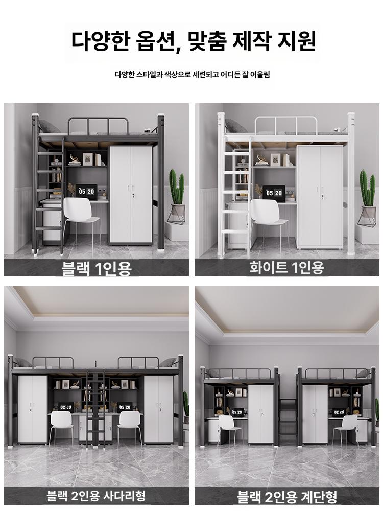 철제 2층 침대 조립식 게스트하우스 원룸 베드 벙커침대 무광블랙 다층침대판좌우조절사다리 900mmx2000mm - 상세 이미지 5
