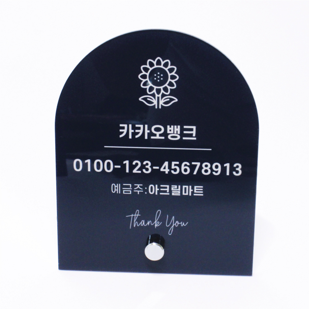 계좌번호 안내판 계좌이체 표지판 카운터 계산대 입금안내 와이파이안내 듀라픽사인 - 상세 이미지 4
