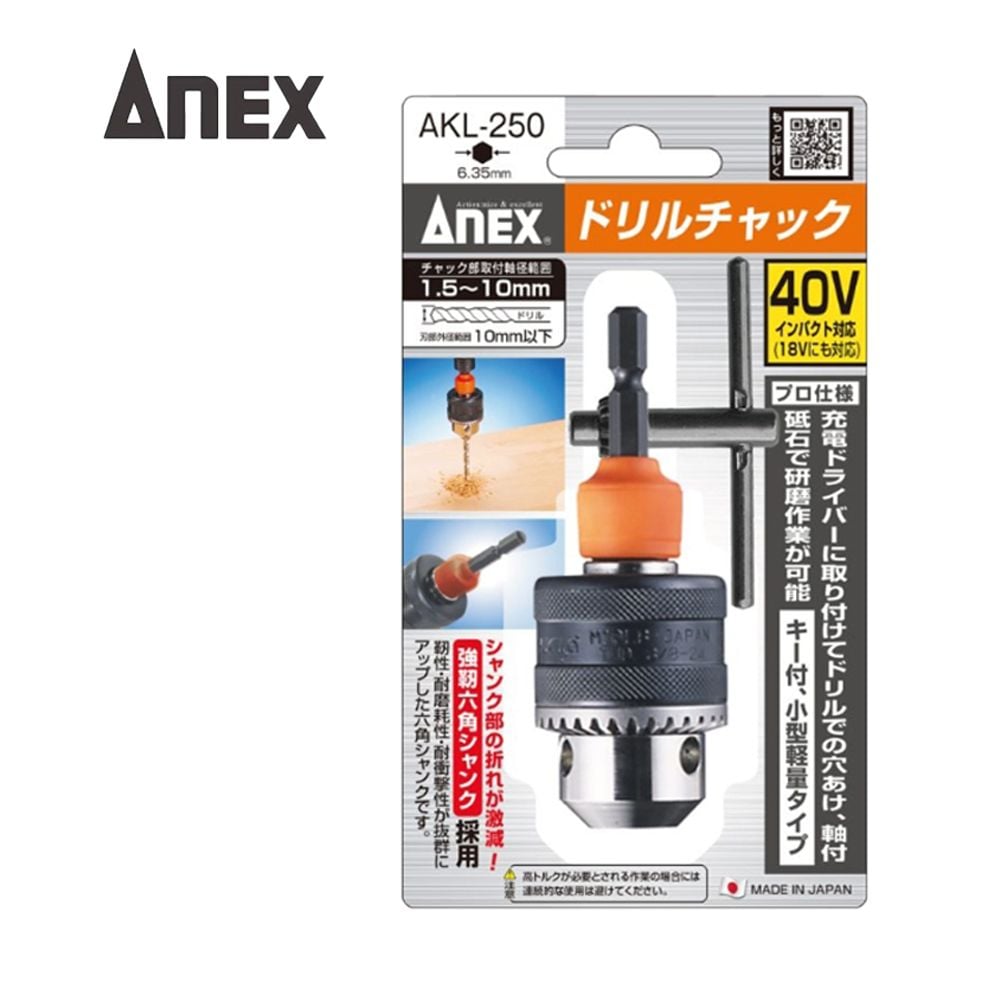 키레스척 소켓 드릴변환 아넥스 1.5~10mm AKL-250 - 메인 이미지