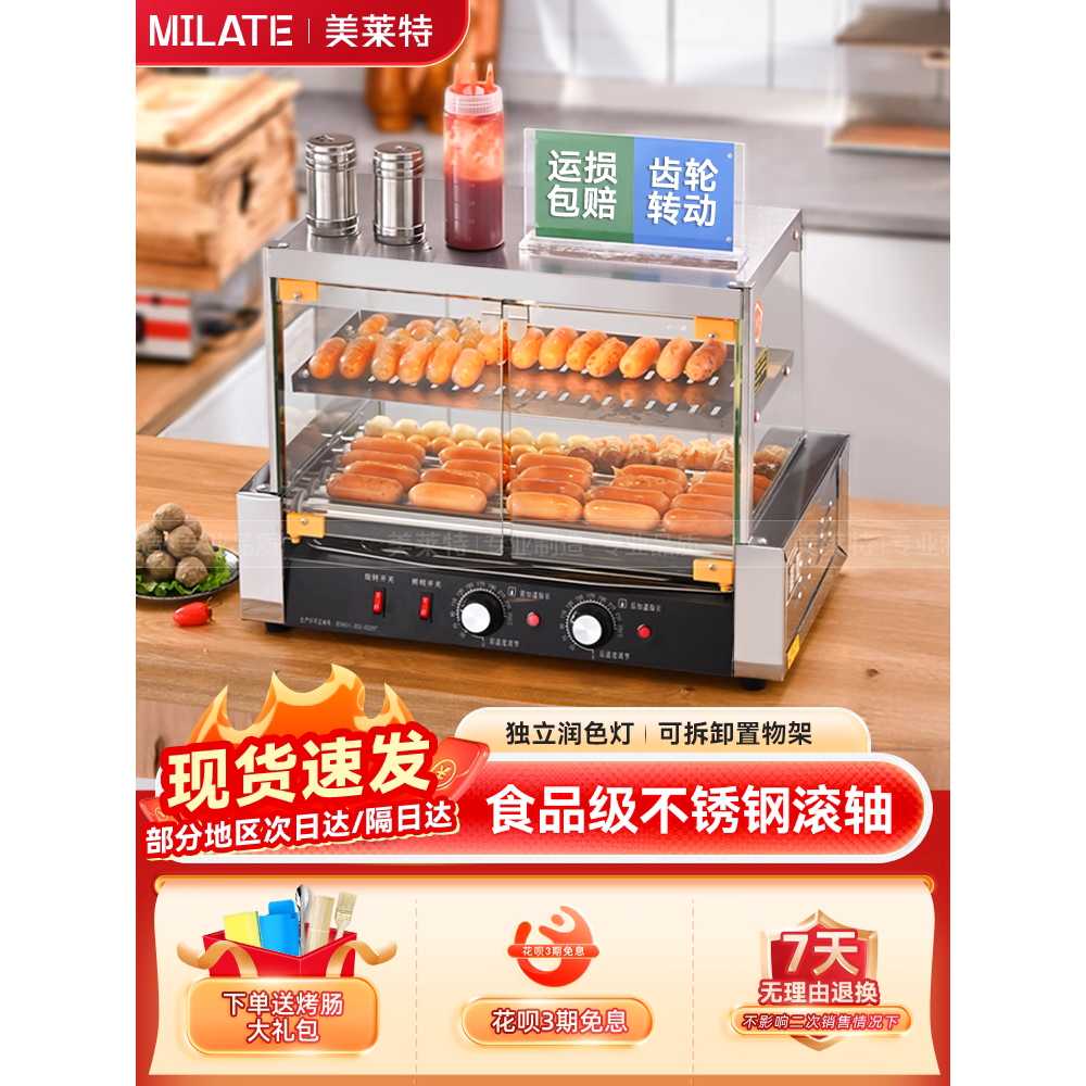 보온 진열대 선반 휴게소 편의점 핫바 꼬치 음식 뷔페 이미지 6
