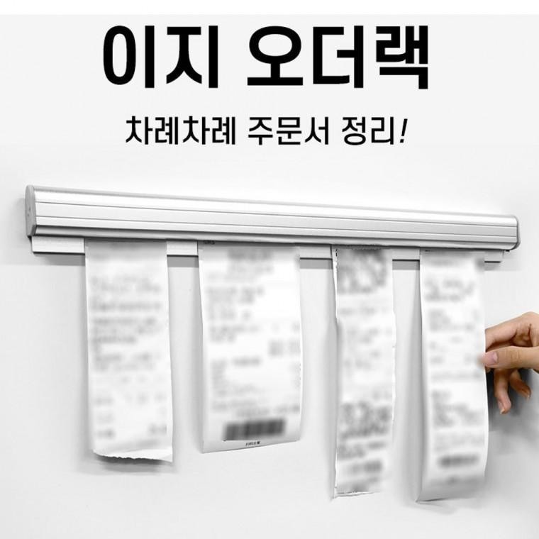 DS 오더랙 오더렉 실버 주문서 메모 영수증 300 꽂이 홀더 - 상품 이미지