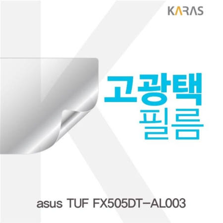 THEJINJEONG 온지니 ASUS TUF FX505DT-AL003 고광택필름 액정보호 전용필름