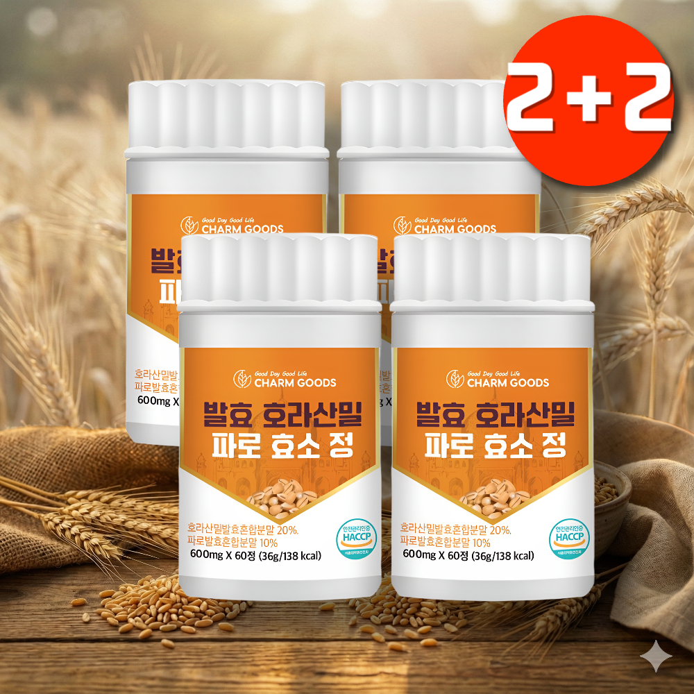 카모트 호라산밀카무트효소 파로곡물효소 글루텐분해효소 임산부 - 메인 이미지