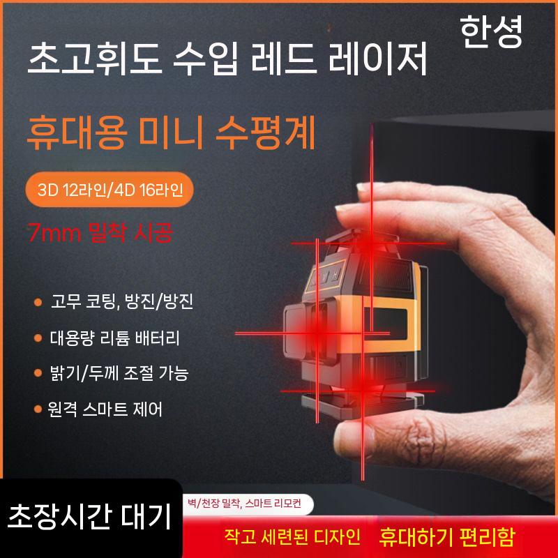 미니레이저레벨기 멀티 테스터기 레이저레벨기 수평기 빨간불 8선식(이중 수직 수평X) - 상세 이미지 2