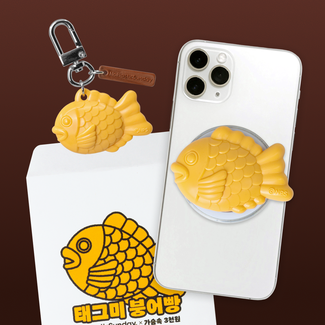 [가슴속 3천원] 태그미 붕어빵 키링 NFC 붕세권 지도 키링 - 상세 이미지 5