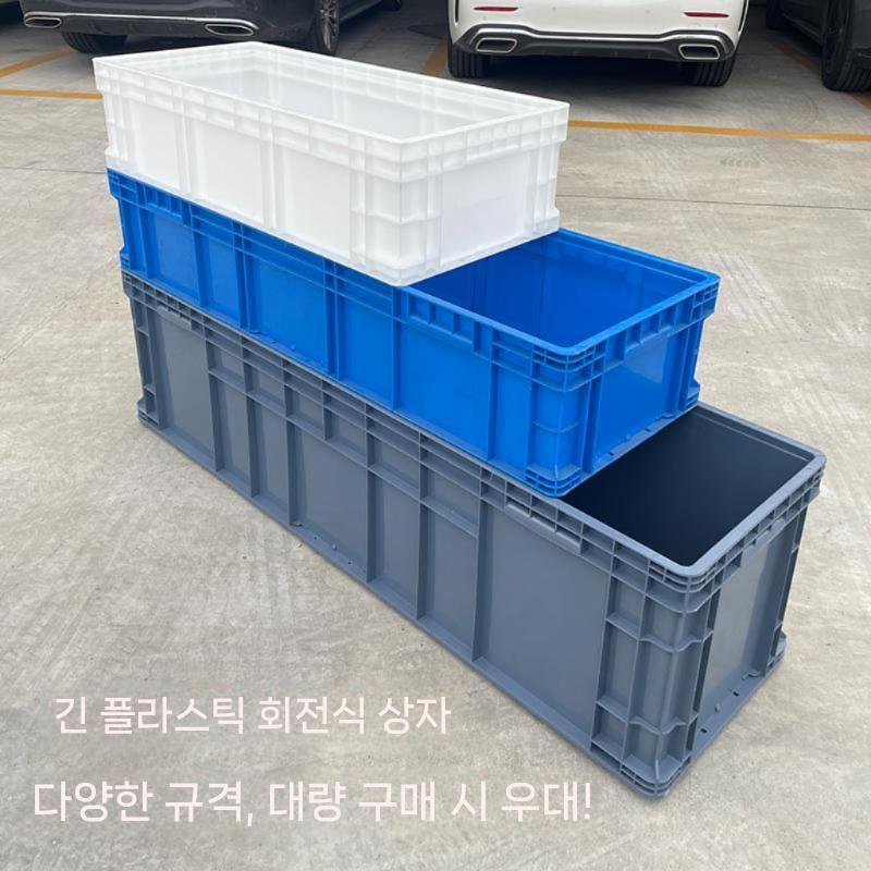 대형 플라스틱바구니 사각 정리함 트레이 바스켓 박스 상자 긴 뚜껑-매칭 박스 전체 세트 두꺼워짐 - 파란색 - 상세 이미지 4