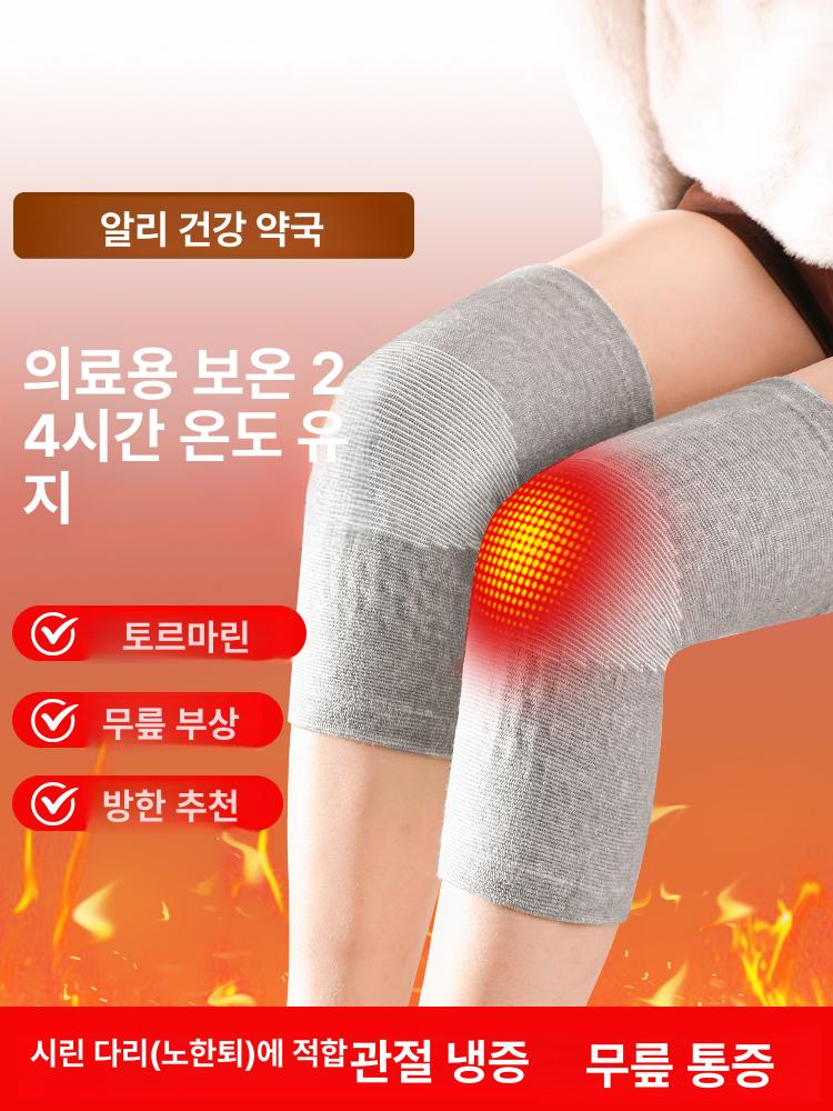 김남일무릎보호대