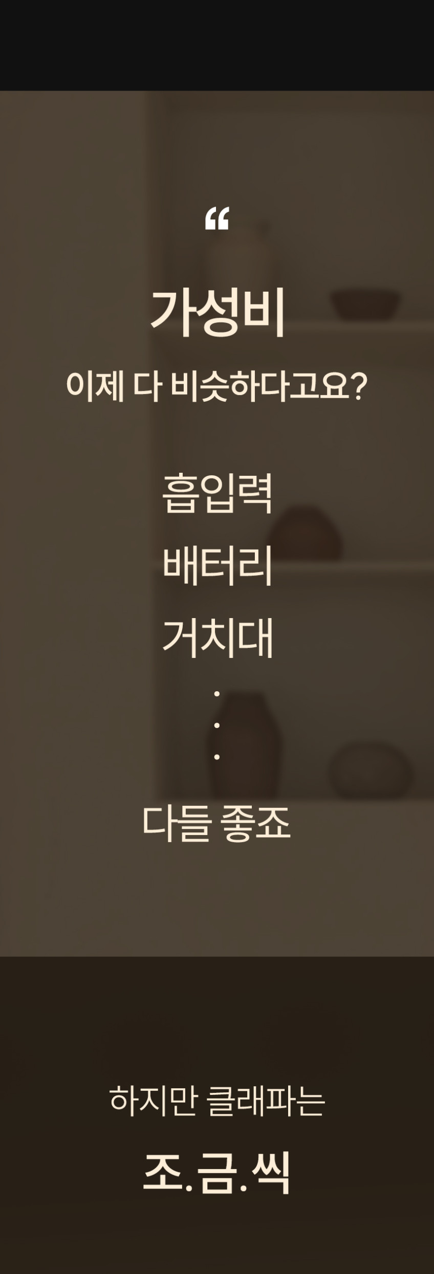 클래파 400W 강력 AI 흡입 BLDC 무선 청소기 진공 가벼운 원룸 + 자동충전거치대 판매처 상세 정보 이미지 3