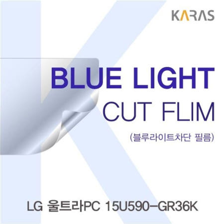 온지니 LG 울트라PC 15U590-GR36K 블루라이트컷필름K 카라스 블루라이트차단