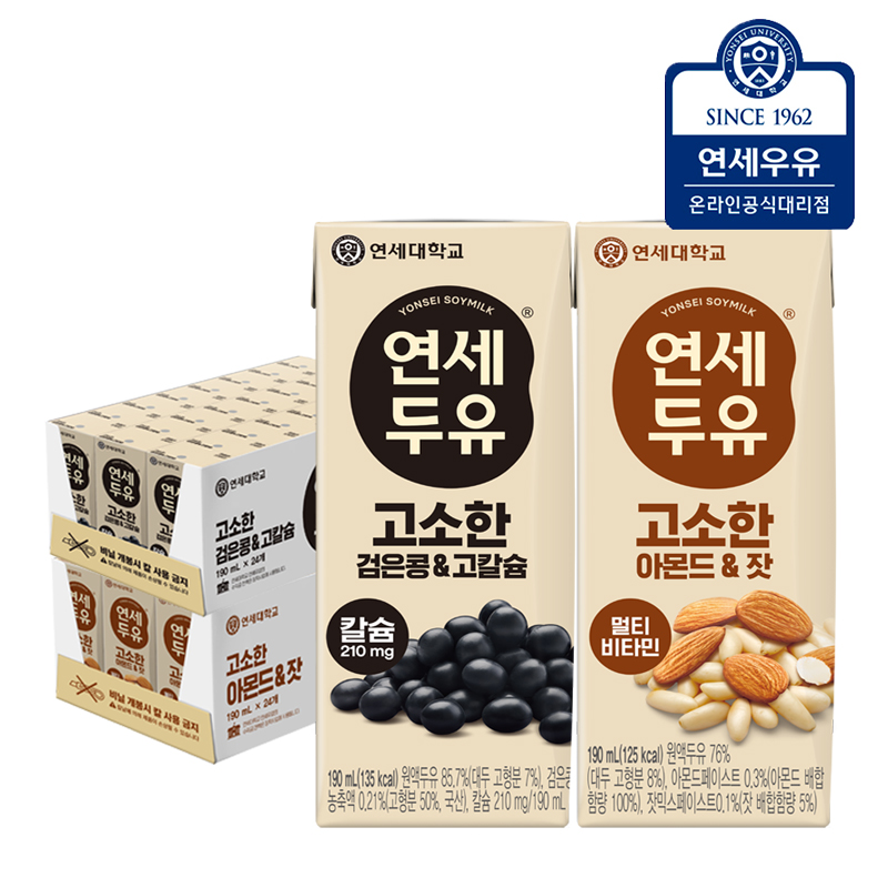 연세두유 검은콩 고칼슘두유 24팩+ 아몬드잣두유 24팩 (총 48팩) - 상품 이미지
