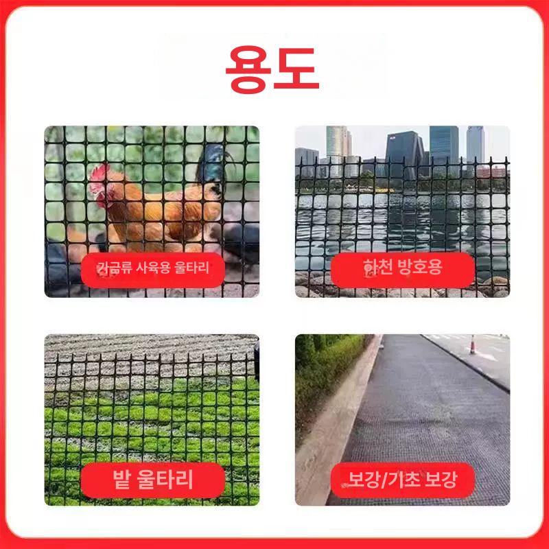 뱀망 플라스틱그물망 양계망 울타리 휀스망 50M - 상세 이미지 4