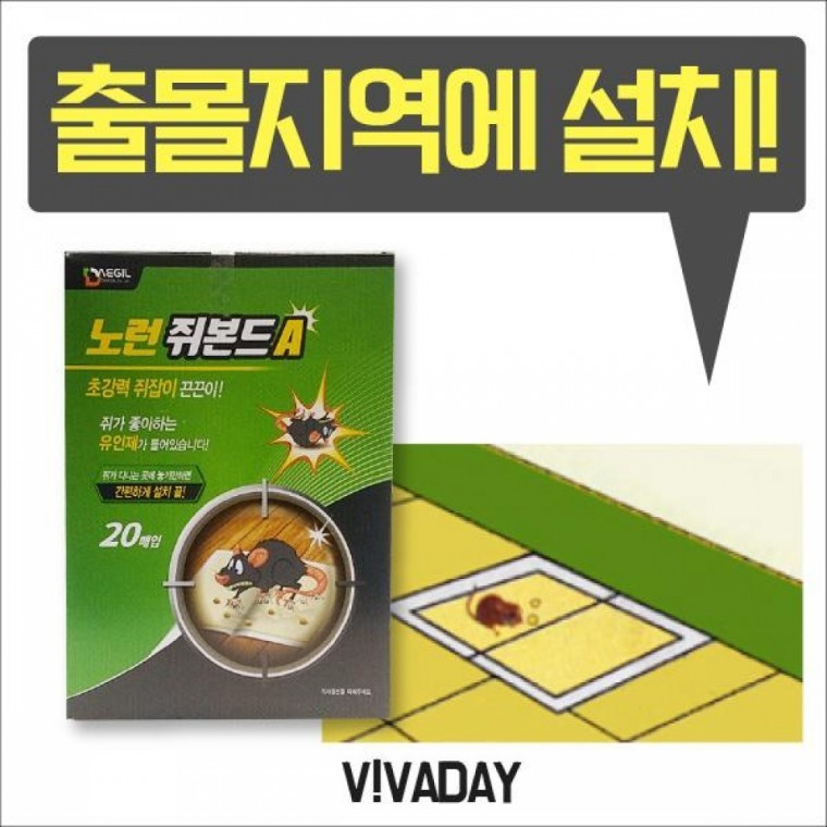 VA 뉴노런본드 쥐끈끈이 20개입(리뉴얼) - 상품 이미지