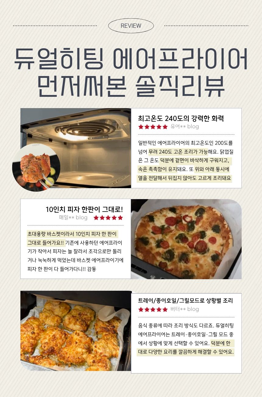 보아르 듀얼히팅 상하열선 에어프라이어 냉동피자 8L 바스켓 대용량 에어프라이기 상세 이미지 2