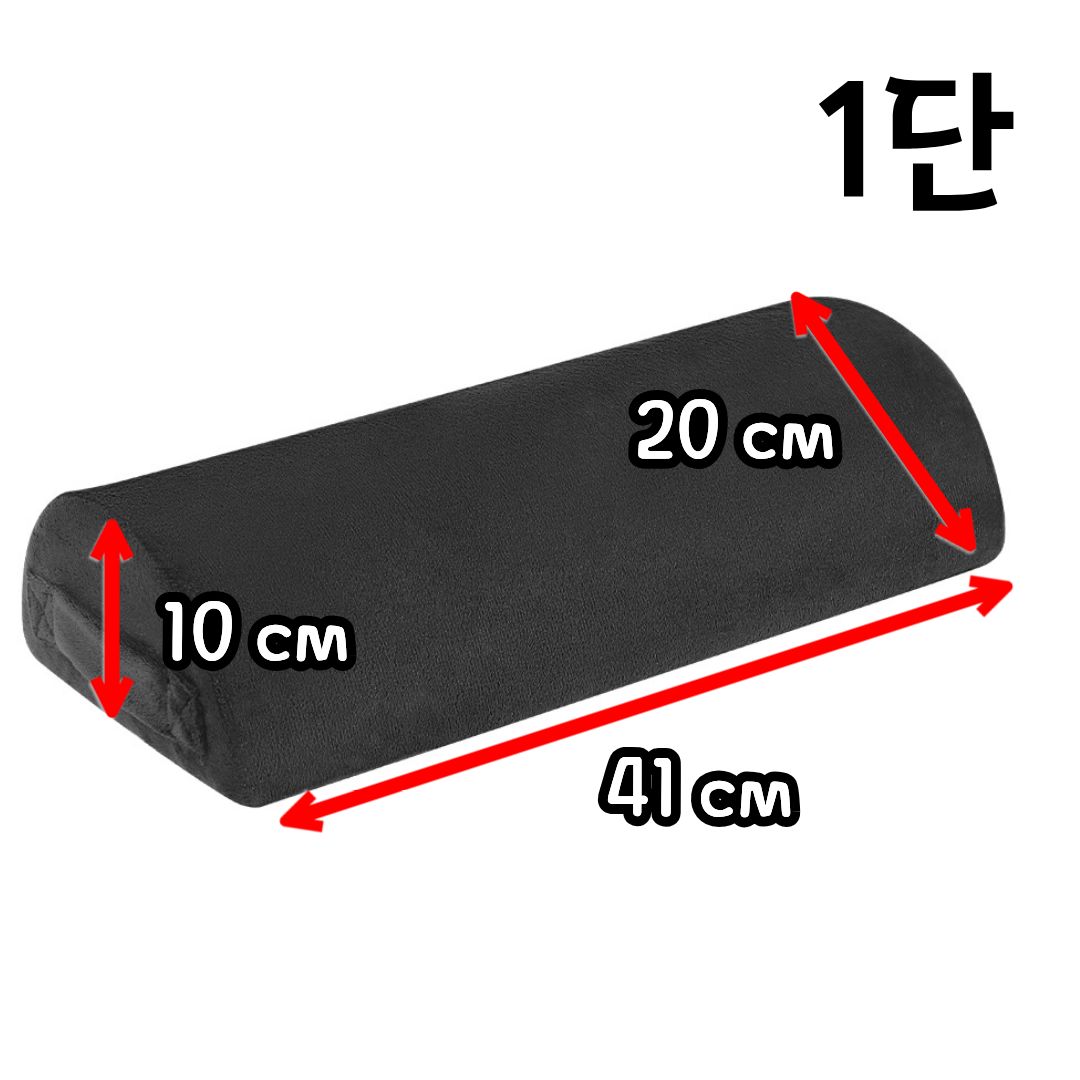 사무실 책상 컴퓨터 발받침대 다리 쿠션 풋레스트 발판 2단