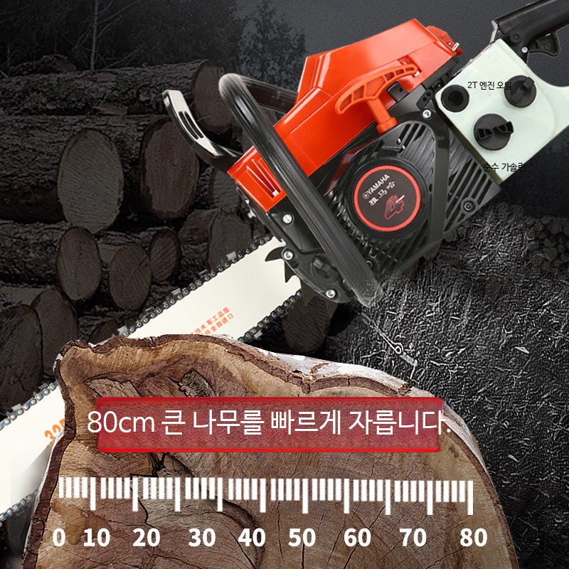 4행정엔진톱 나무자르는 가정용전기톱 고출력 전동공구 목공 - 상세 이미지 3